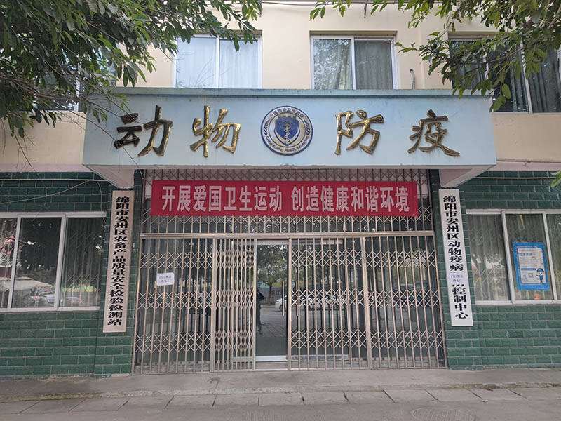 感謝綿陽市安州區(qū)疾控中心采購(gòu)卓越實(shí)驗(yàn)室廢水處理設(shè)備一臺(tái)