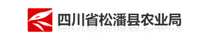 感謝松潘縣農(nóng)業(yè)農(nóng)村局采購卓水越常規(guī)實驗室廢水處理設(shè)備
