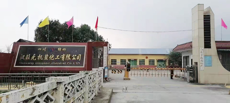 感謝漢旺無機(jī)鹽化工有限公司采購(gòu)卓水越超級(jí)微量型超純水機(jī)ZYP